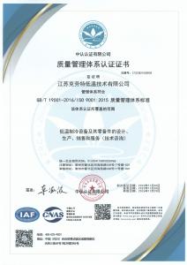 質(zhì)量管理體系認(rèn)證證書